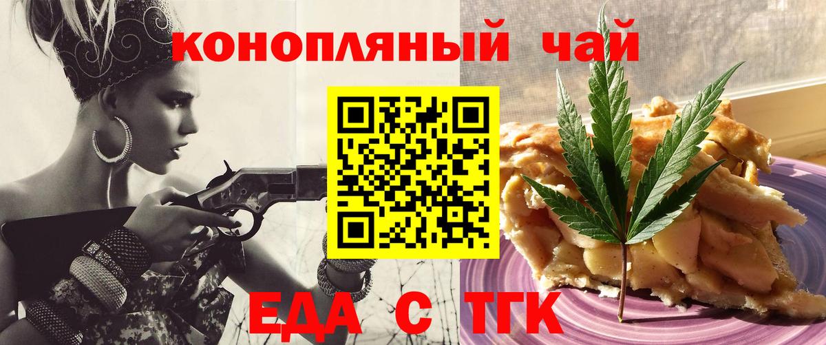 Cannafood конопля  Вход с VPN  Кандалакша 
