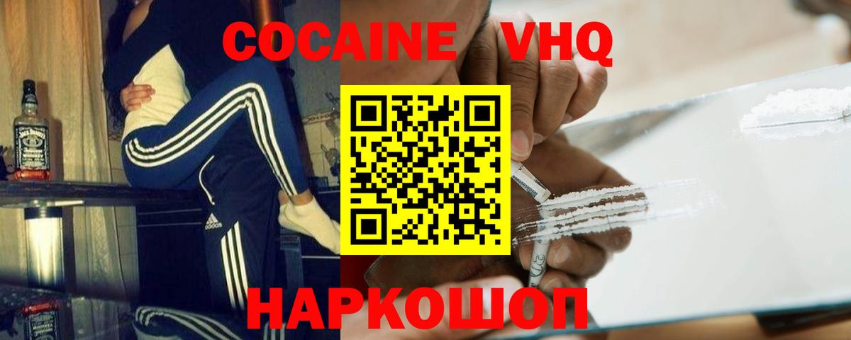 КОКАИН Эквадор Кандалакша