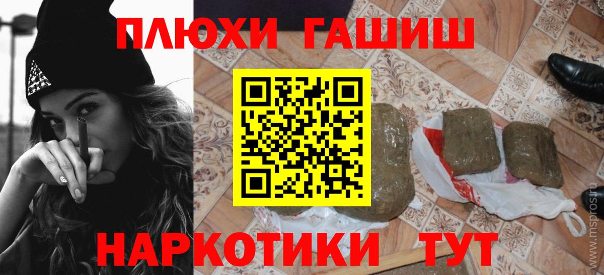 ГАШИШ  Вход с VPN  Кандалакша  ГАШ убойный 