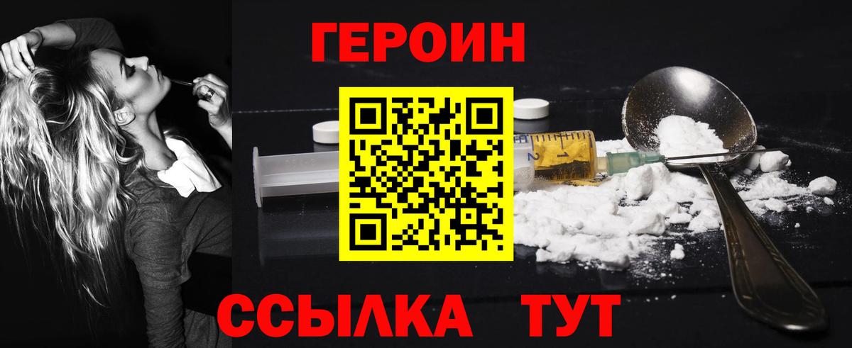 ГЕРОИН Афган Кандалакша