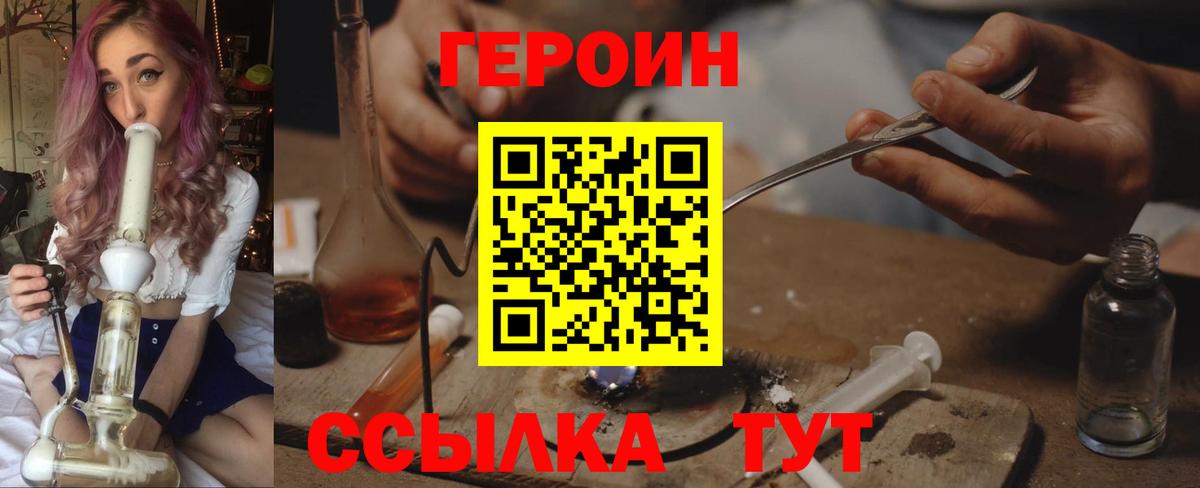 Героин  Героин Heroin  Вход с VPN  Кандалакша 