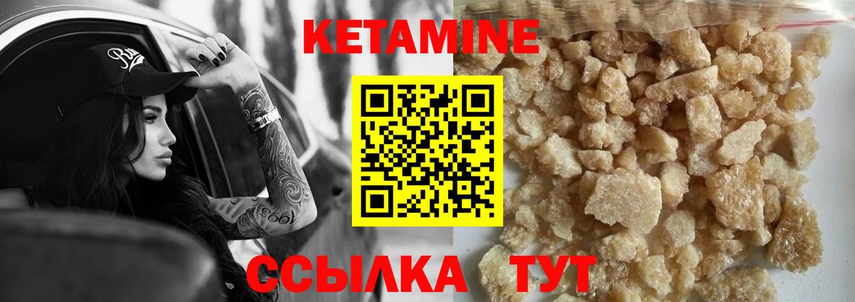 Кандалакша  это телеграм  Вход с VPN  КЕТАМИН ketamine 