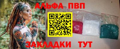 а пвп мука Канаш