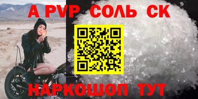 альфа пвп VHQ Камышлов