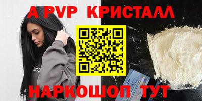 альфа пвп VHQ Камышлов