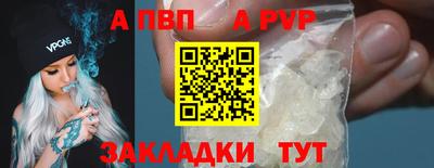а пвп мука Канаш