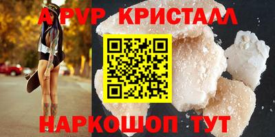 а пвп мука Канаш