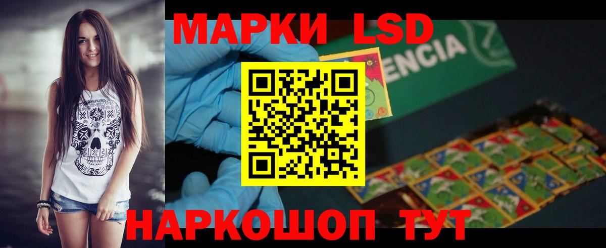 ЛСД экстази ecstasy  Лсд 25 экстази кислота  Вход с VPN  LSD-25 экстази  Кандалакша 