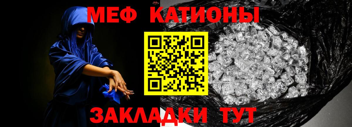 МЕФ кристаллы Кандалакша