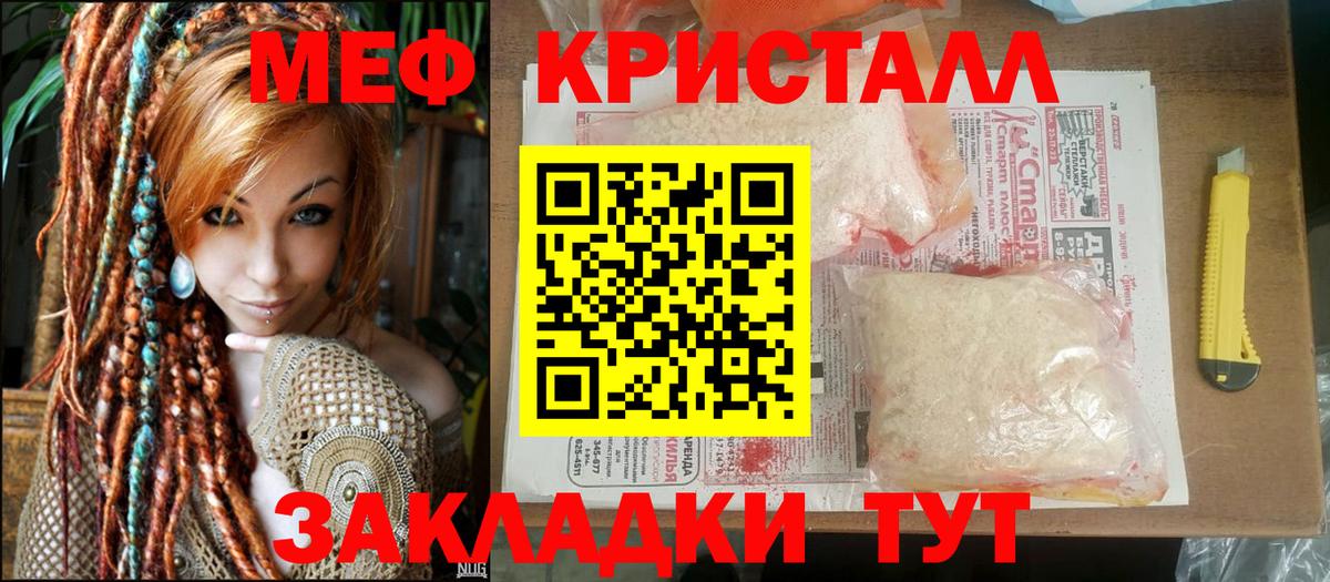 Мефедрон  Мефедрон мяу мяу  Меф мука  Меф  Кандалакша  Вход с VPN 