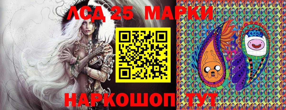 Кандалакша  Марки N-bome 1,5мг  Марки 25I-NBOMe  Вход с VPN 