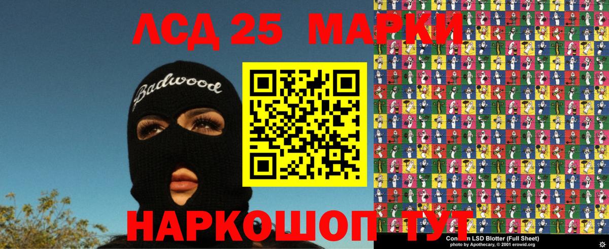 Марки 25I-NBOMe 1,5мг Кандалакша