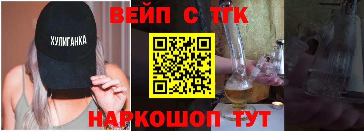 Дистиллят ТГК жижа  Вход с VPN  Кандалакша  Дистиллят ТГК Wax 